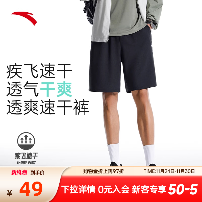 安踏男子速干短裤运动裤