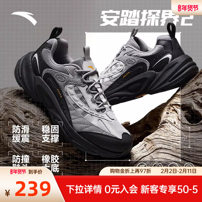 安踏探界2丨跑步鞋男鞋户外徒步登山鞋春季防滑耐磨运动鞋越野鞋