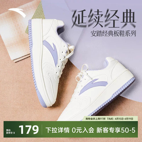 安踏女鞋厚底增高小白鞋板鞋