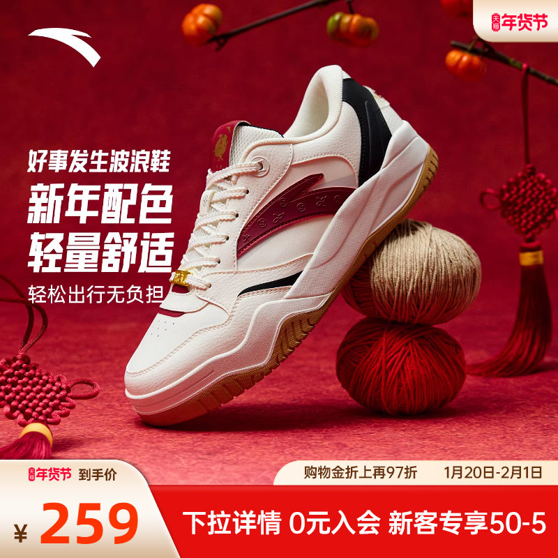 安踏波浪鞋好事发生新年款潮流板鞋男女同款休闲运动鞋低帮小白鞋,运动鞋new,板鞋,淘宝优惠券,粉丝福利购,淘宝优惠卷