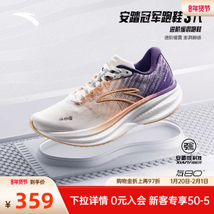 安踏冠军跑鞋3代 V3丨氮科技缓震跑步鞋新款女子长距离训练运动鞋