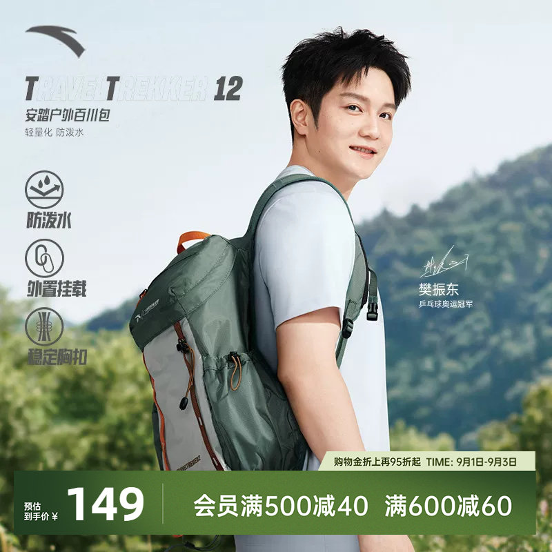 安踏百川包TT12专业户外包图片