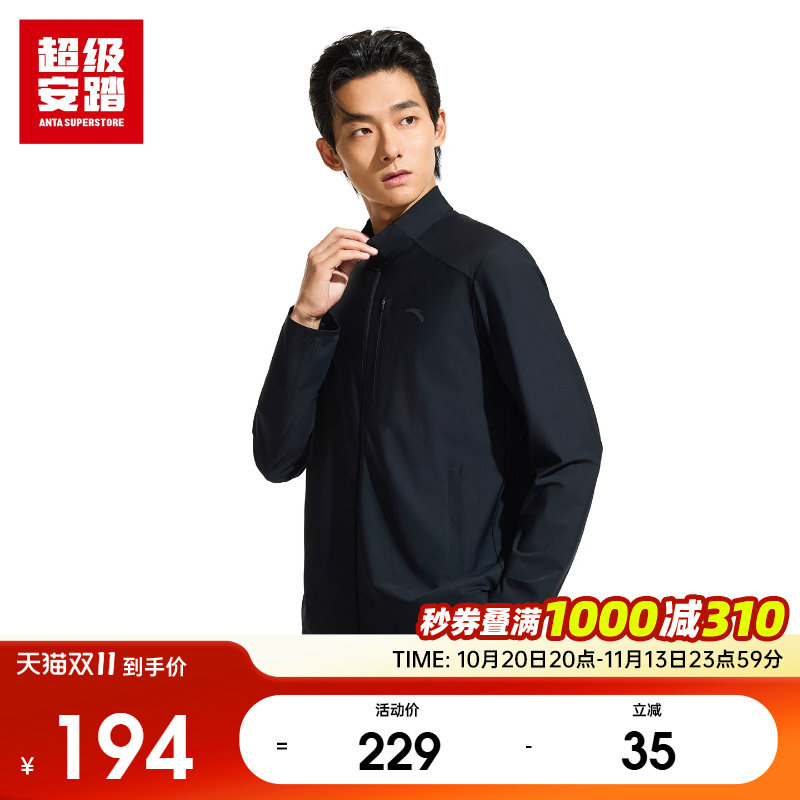 超级安踏运动外套夏秋轻薄凉感立领上衣商务通勤夹克男152627704U