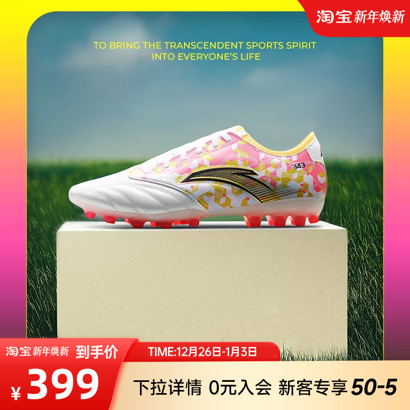 安踏足球鞋MG短钉专业训练鞋青少年男子新款比赛专用防滑运动鞋子
