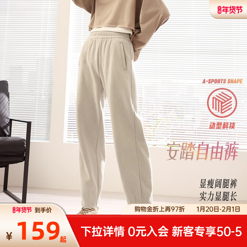 安踏自由裤茧型裤女冬季新款宽松高腰针织休闲运动长裤透气卫裤,运动服/休闲服装,运动长裤,淘宝优惠券,粉丝福利购,淘宝优惠卷