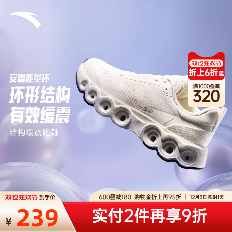 安踏能量环女子跑步鞋