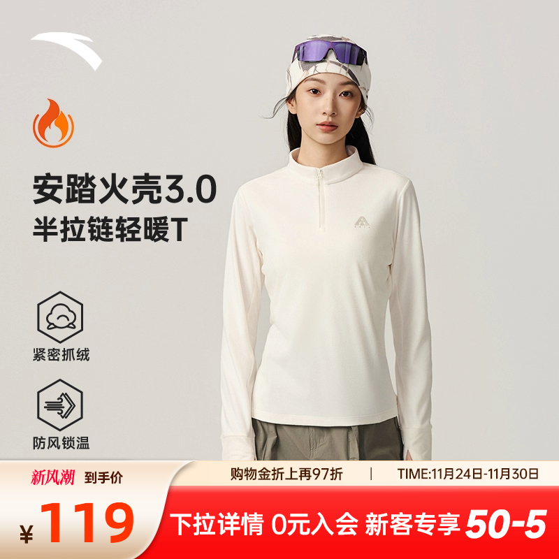 安踏零压T半拉链抓绒长袖