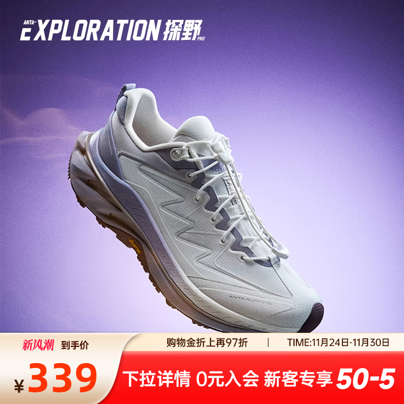 安踏探野PRO女户外越野跑鞋