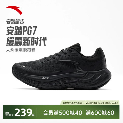 安踏旅步PG7男款运动鞋
