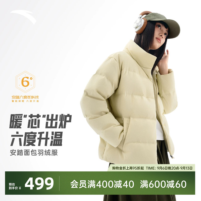 安踏羽绒服女立领短款外套