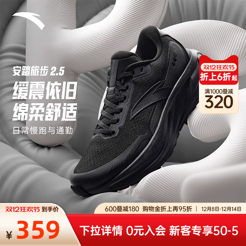 安踏旅步2.5黑色跑步鞋