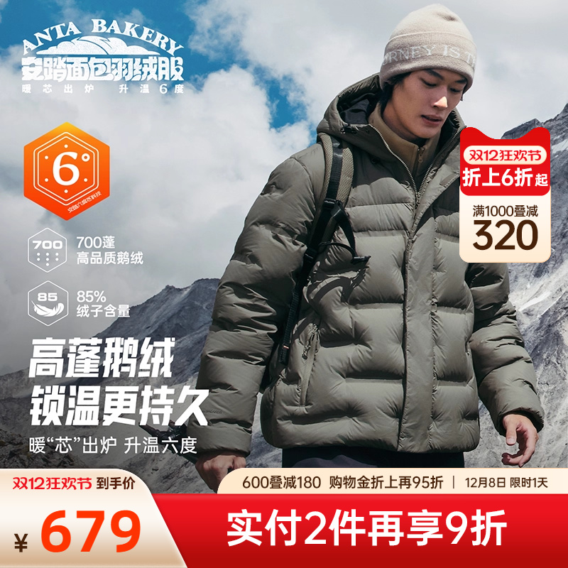 安踏男子面包羽绒服户外