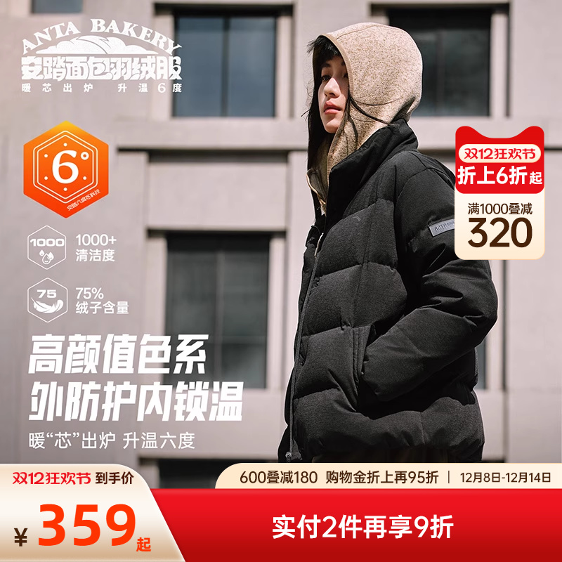 安踏羽绒服女立领短款外套