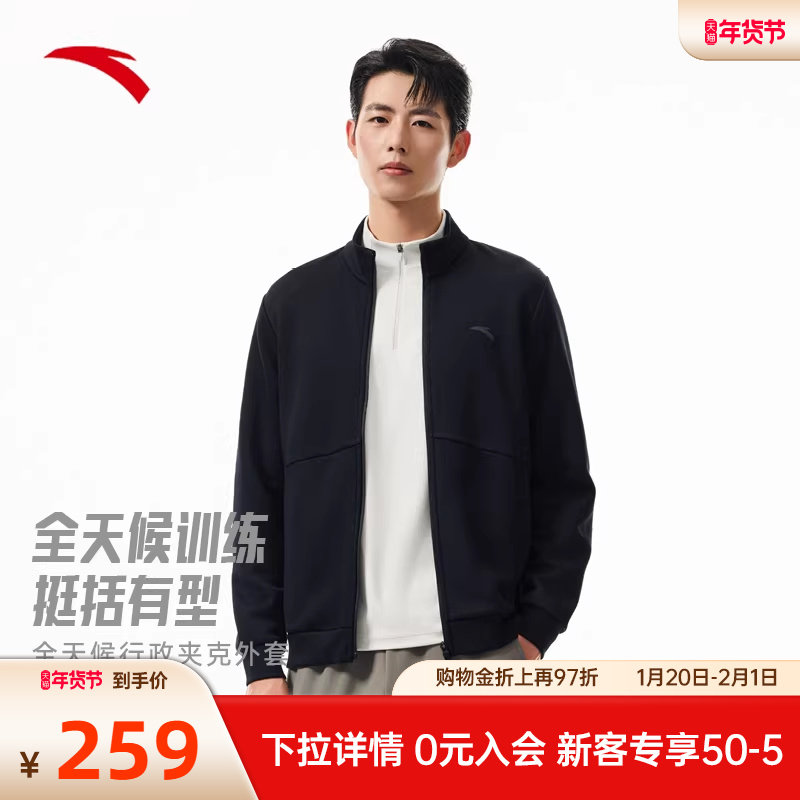 安踏行政夹克男冬季新款针织立领商务通勤休闲外套上衣152547706,运动服/休闲服装,运动茄克/外套,淘宝优惠券,粉丝福利购,淘宝优惠卷