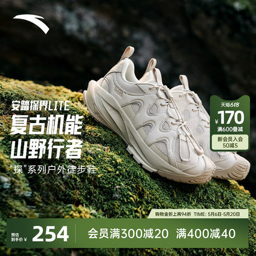 安踏探界LITE户外休闲徒步鞋