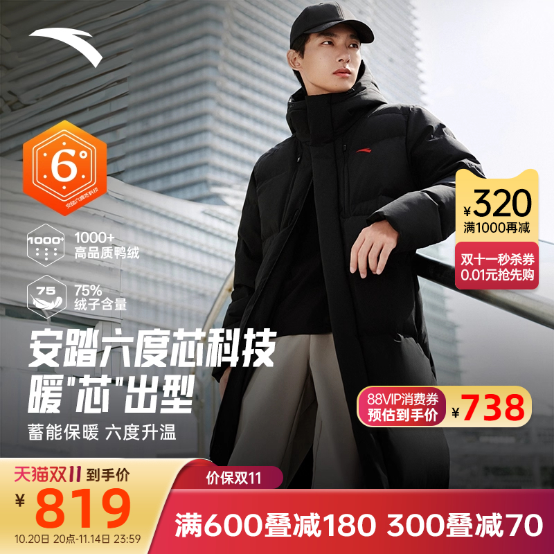 安踏面包保暖长款羽绒服