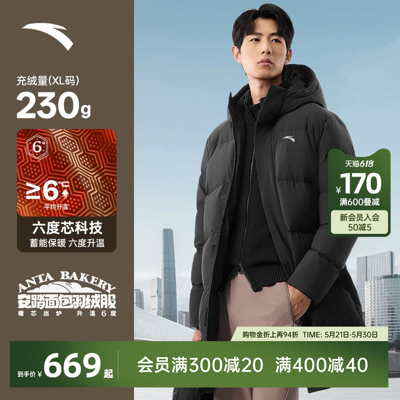 安踏面包羽绒中长款男子冬季新款六度芯羽绒服鸭绒保暖棉服外套男