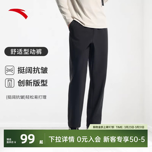 春季 新款 裤 梭织运动长裤 子 通勤休闲裤 男士 直筒裤 安踏男裤 跑步卫裤