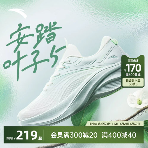 安踏叶子5轻质厚底女跑鞋