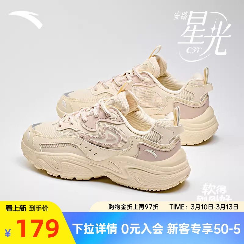 安踏星光丨厚底增高休闲鞋女鞋春季轻便软底运动鞋潮流百搭老爹鞋