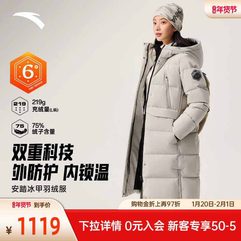 安踏CHN系列丨六度芯冰甲羽绒服连帽保暖中长款棉服外套162617911,运动服/休闲服装,运动羽绒服,淘宝优惠券,粉丝福利购,淘宝优惠卷