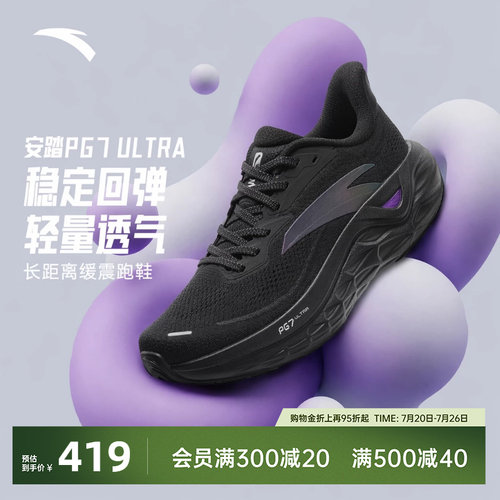 安踏PG7ULTRAL运动鞋男鞋