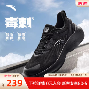 安踏毒刺5跑步鞋男款春季新款黑色减震运动鞋官方旗舰黑武士跑鞋