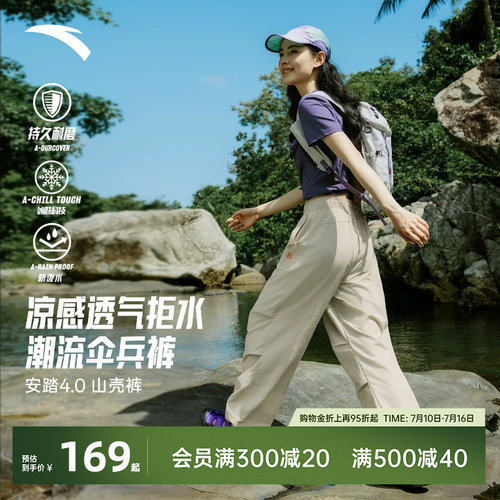 安踏山壳裤女拒水耐磨户外裤