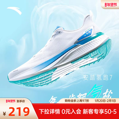 安踏氢跑7透气减震轻质跑鞋男