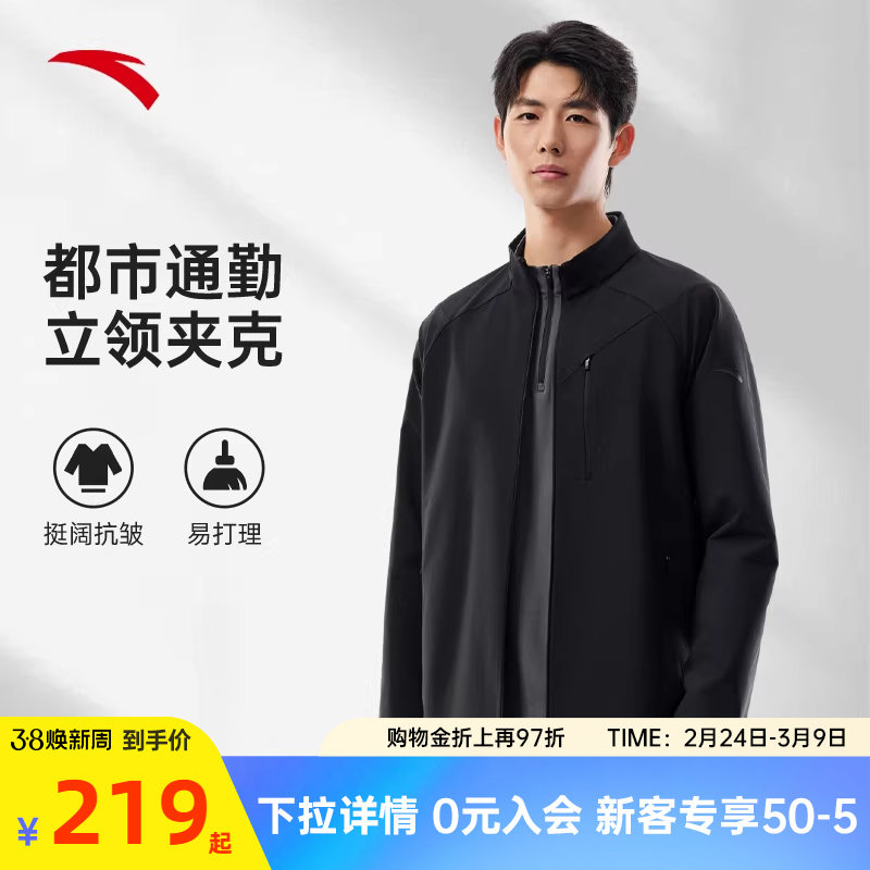 安踏行政夹克男士春季新款商务立领外套官方正品休闲上衣爸爸男装