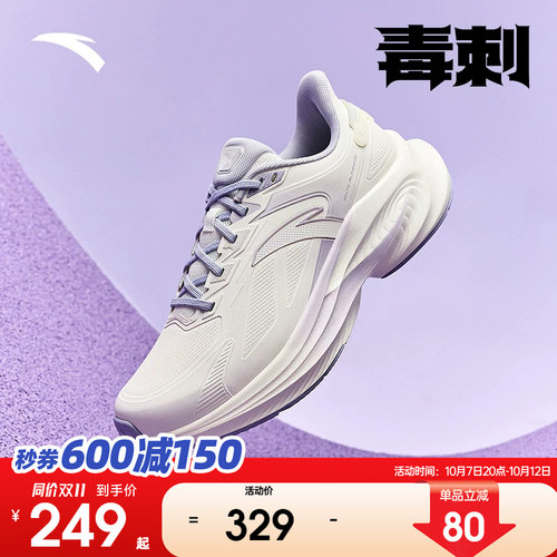 安踏毒刺6女轻便缓震跑鞋