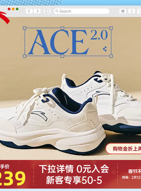 安踏ACE 2丨经典百搭网球风休闲鞋女鞋轻便小白鞋白色旗舰运动鞋