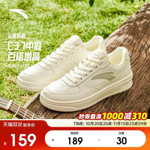 安踏轻程V2经典低帮板鞋小白鞋