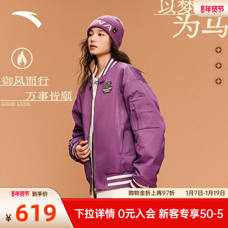 安踏好事发生本命年新年休闲夹克男女马年运动外套上衣152618606,运动服/休闲服装,运动茄克/外套,淘宝优惠券,粉丝福利购,淘宝优惠卷