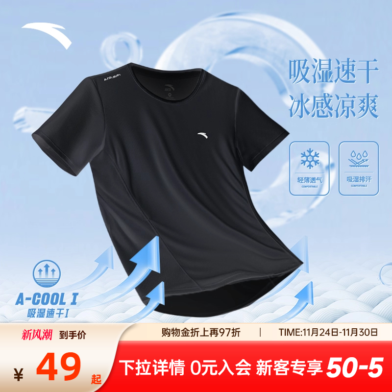 安踏速干冰肤短袖T恤男运动服