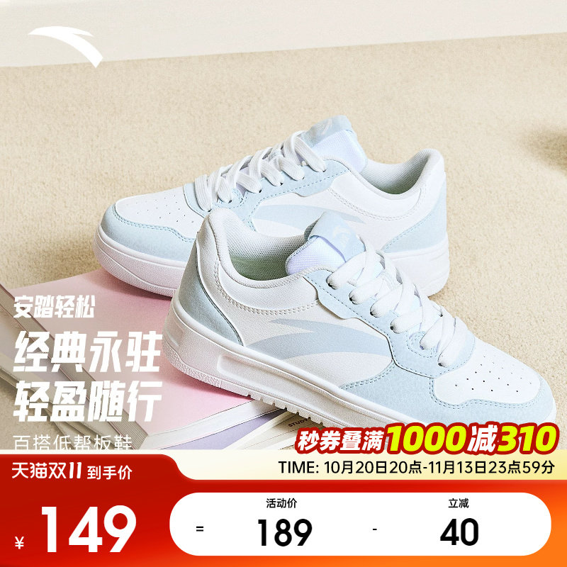 安踏轻松板休小白鞋百搭女鞋