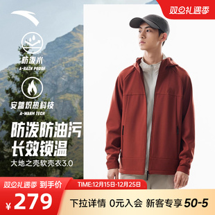 大地之壳3.0三防加绒男户外运动外套 安踏软壳衣 林孝埈同款