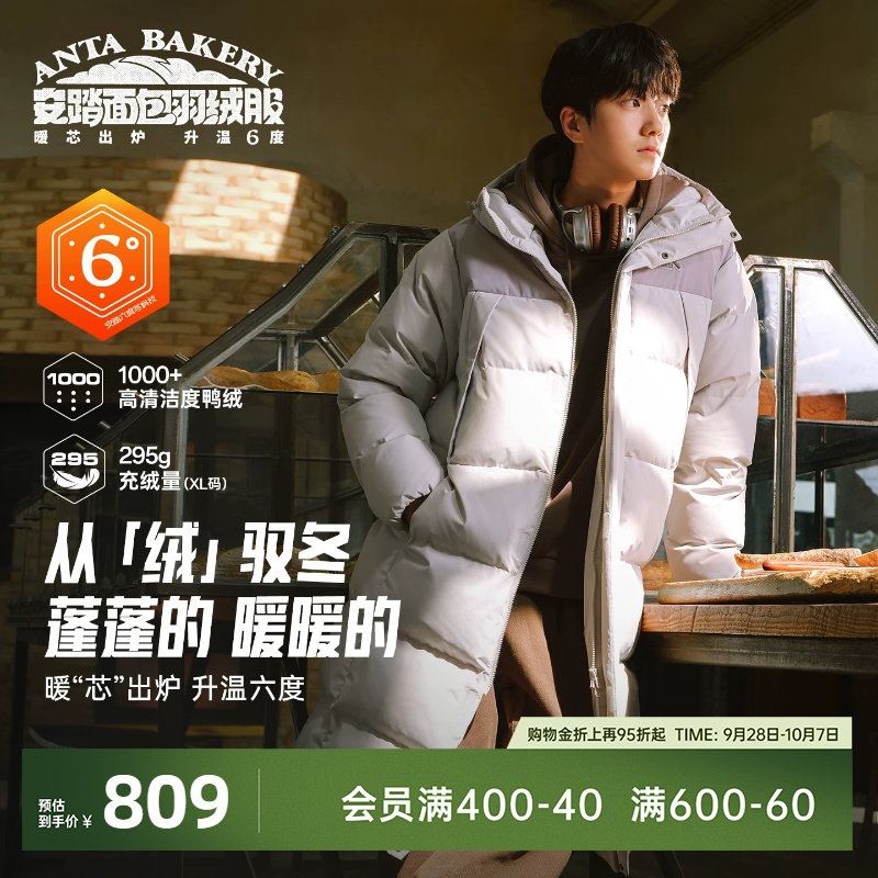 安踏面包长款过膝运动羽绒服