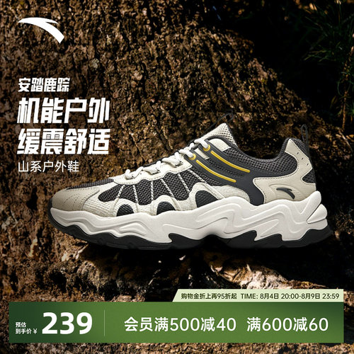 安踏鹿踪山系户外休闲鞋男鞋