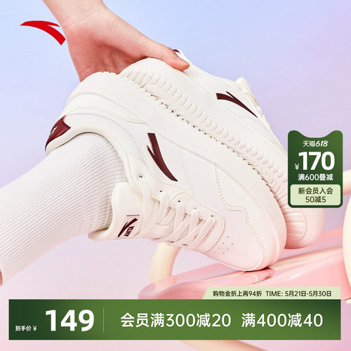 安踏轻程板鞋轻便女运动鞋