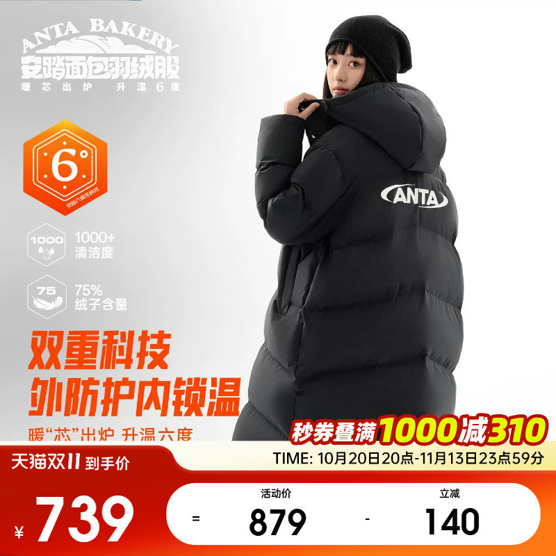安踏面包羽绒服中长款连帽棉服防风防泼水女款加厚保暖连帽外套女