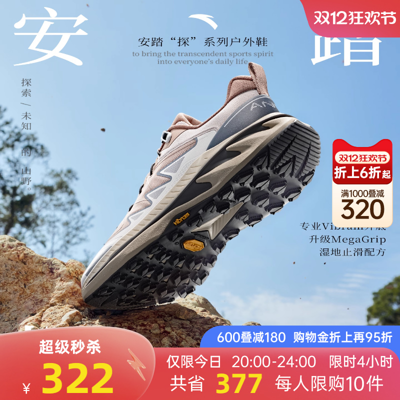 安踏探野PRO专业户外越野跑步鞋