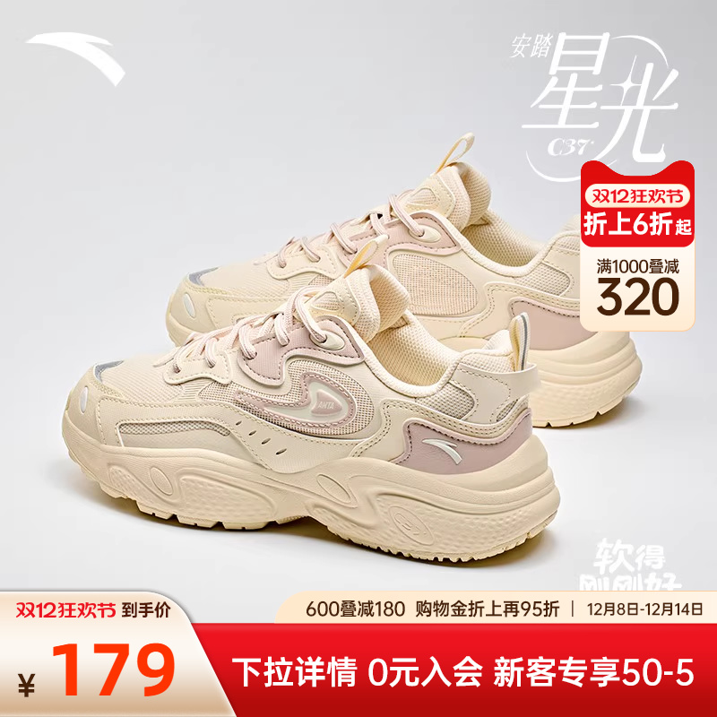 安踏星光丨老爹鞋厚底休闲鞋
