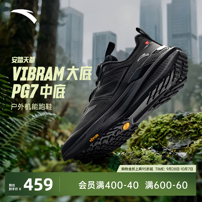安踏天都VIBRAM大底户运动鞋男鞋