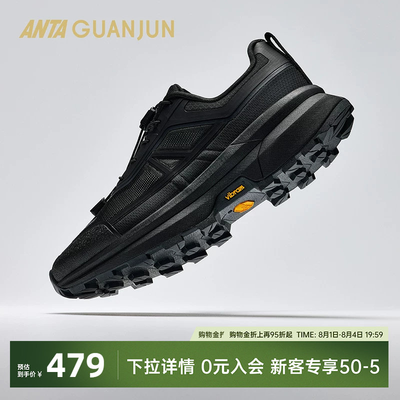 安踏冠军开山3丨户外徒步大底防滑耐磨VIBRAM运动鞋男112546607A