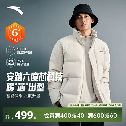 安踏面包羽绒服男士短款外套