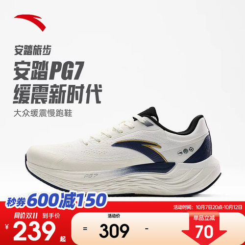 安踏旅步男跑鞋PG7缓震