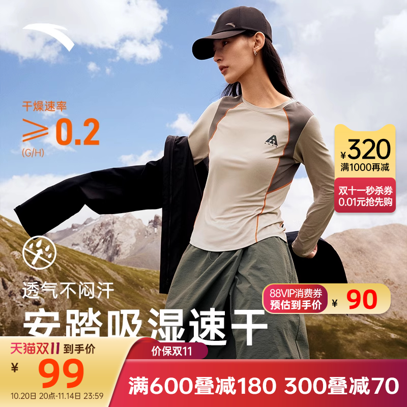 安踏大地之壳3.0正肩速干长袖T女