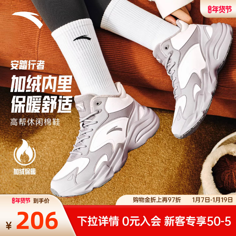 安踏行者丨加绒保暖高帮大棉鞋女鞋冬季厚底增高休闲鞋潮流运动鞋,运动鞋new,运动休闲鞋,淘宝优惠券,粉丝福利购,淘宝优惠卷