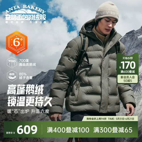 安踏男子面包羽绒服户外